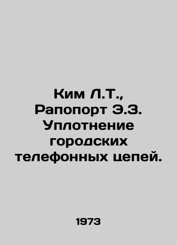 Kim L.T., Rapoport E.Z. Uplotnenie gorodskikh telefonnykh tsepey./Kim L.T., Rapoport E.Z. Sealing Urban Telephone Chains. In Russian - landofmagazines.com
