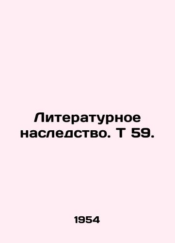 Literaturnoe nasledstvo. T 59./Literary heritage. T 59. In Russian - landofmagazines.com