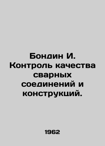 Bondin I. Kontrol kachestva svarnykh soedineniy i konstruktsiy./Bondin I. Quality control of welds and structures. In Russian - landofmagazines.com