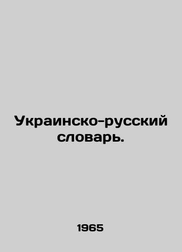 Ukrainsko-russkiy slovar./Ukrainian-Russian Dictionary. In Russian - landofmagazines.com