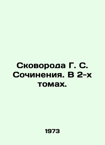 Skovoroda G. S. Sochineniya. V 2-kh tomakh./A frying pan of G. S. Works. In 2 volumes. In Russian - landofmagazines.com