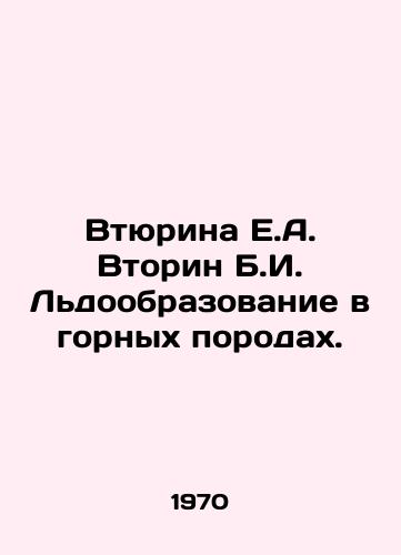 Vtyurina E.A. Vtorin B.I. Ldoobrazovanie v gornykh porodakh./Vturina E.A. Secondary B.I. Ice formation in rocks. In Russian - landofmagazines.com