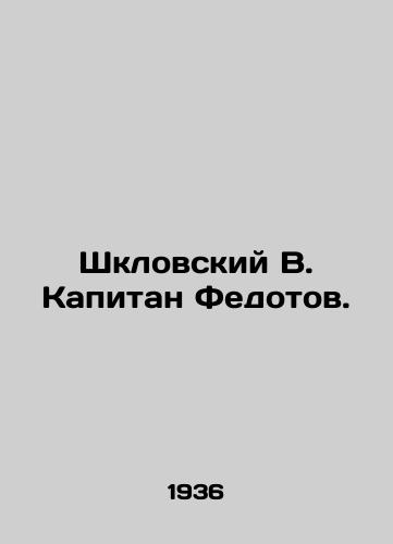 Shklovskiy V. Kapitan Fedotov./Shklovsky V. Captain Fedotov. In Russian - landofmagazines.com