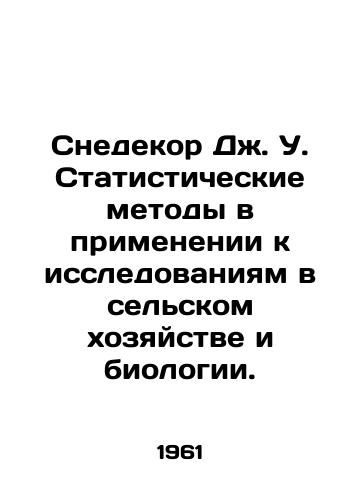 Snedekor Dzh. U. Statisticheskie metody v primenenii k issledovaniyam v selskom khozyaystve i biologii./Snedekor J.W. Statistical Methods in Application to Agricultural and Biological Research. In Russian - landofmagazines.com