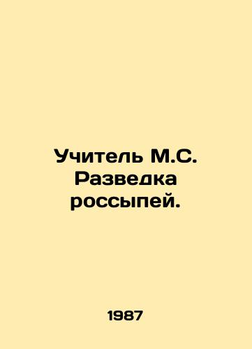 Uchitel M.S. Razvedka rossypey./Teacher M.S. placer exploration. In Russian - landofmagazines.com
