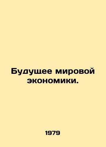 Budushchee mirovoy ekonomiki./The Future of the World Economy. In Russian - landofmagazines.com