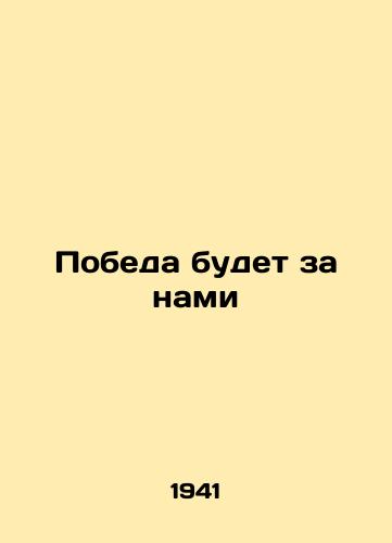 Pobeda budet za nami/Victory will be ours In Russian - landofmagazines.com