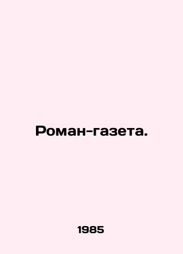 Roman-gazeta./Roman Newspaper. In Russian - landofmagazines.com