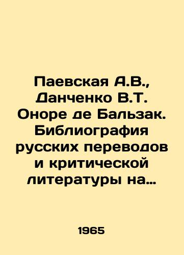 Paevskaya A.V.,  Danchenko V.T. Onore de Balzak. Bibliografiya russkikh perevodov i kriticheskoy literatury na russkom yazyke 1830-1964./Paevskaya A.V.,  Danchenko V.T. Honoré de Balzac. Bibliography of Russian translations and critical literature in Russian language 1830-1964. In Russian - landofmagazines.com
