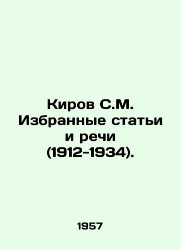 Kirov S.M. Izbrannye stati i rechi (1912-1934)./Kirov S.M. Selected articles and speeches (1912-1934). In Russian - landofmagazines.com