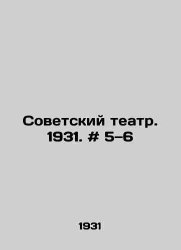 Sovetskiy teatr. 1931. # 5—6/Soviet Theatre. 1931. # 5-6 In Russian - landofmagazines.com