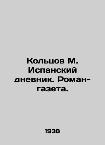 Koltsov M. Ispanskiy dnevnik. Roman-gazeta./Koltsov M. Spanish Diary. A novel-newspaper. In Russian - landofmagazines.com