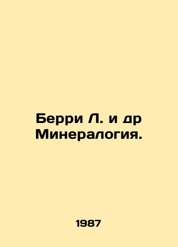 Berri L. i dr Mineralogiya./erry L. et al. Mineralogy In Russian - landofmagazines.com