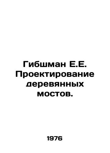 Gibshman E.E. Proektirovanie derevyannykh mostov./Gibschmann E.E. Wooden Bridge Design. In Russian - landofmagazines.com