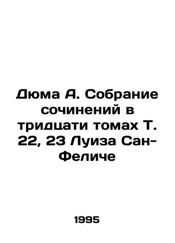 Dyuma A. Sobranie sochineniy v tridtsati tomakh T. 22, 23 Luiza San-Feliche/Dumas A. A collection of works in thirty volumes, Vol. 22, 23 Luisa San Felice In Russian - landofmagazines.com