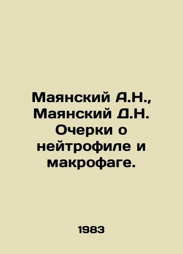Mayanskiy A.N.,  Mayanskiy D.N. Ocherki o neytrofile i makrofage./Mayansky A.N.,  Mayansky D.N. Essays on Neutrophile and Macrophage. In Russian - landofmagazines.com