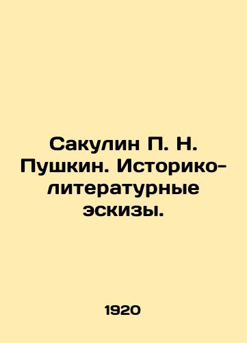 Sakulin P. N. Pushkin. Istoriko-literaturnye eskizy./Sakulin P. N. Pushkin. Historical and literary sketches. In Russian - landofmagazines.com