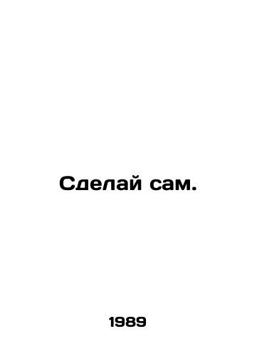 Sdelay sam./Do it yourself. In Russian - landofmagazines.com