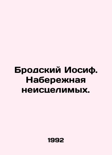 Brodskiy Iosif. Naberezhnaya neistselimykh./Joseph Brodsky. The Embankment of the Unhealeable. In Russian - landofmagazines.com