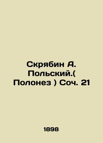 Skryabin A. Polskiy.( Polonez ) Soch. 21/Scriabin A. Polsky. (Polonaise) Soc. 21 In Russian - landofmagazines.com