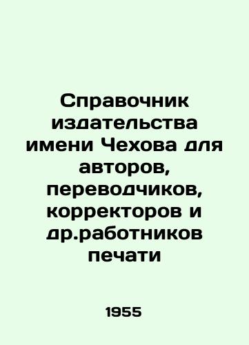 Spravochnik izdatelstva imeni Chekhova dlya avtorov, perevodchikov, korrektorov i dr.rabotnikov pechati/Chekhov Publishing House Guide for Authors, Translators, Proofreaders, and Other Print Workers In Russian - landofmagazines.com
