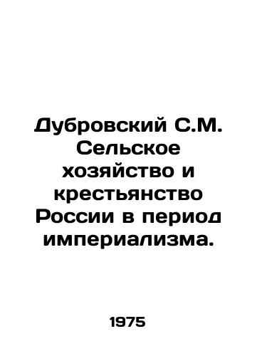 Dubrovskiy S.M. Selskoe khozyaystvo i krestyanstvo Rossii v period imperializma./Dubrovsky S.M. Agriculture and the Peasantry of Russia in the Period of Imperialism. In Russian - landofmagazines.com