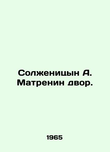 Solzhenitsyn A. Matrenin dvor./Solzhenitsyn A. Matrenin Dvor. In Russian - landofmagazines.com