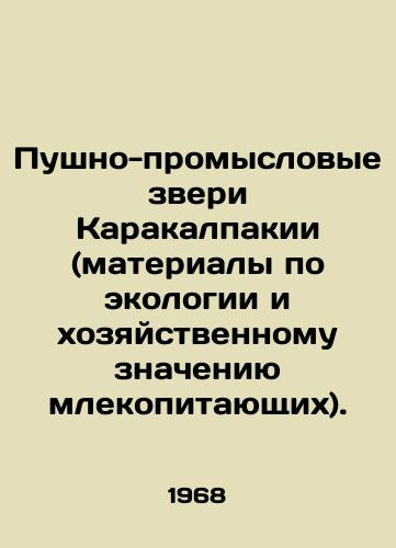 Pushno-promyslovye zveri Karakalpakii (materialy po ekologii i khozyaystvennomu znacheniyu mlekopitayushchikh)./Pushfish of Karakalpakia (materials on the ecology and economic importance of mammals). In Russian - landofmagazines.com