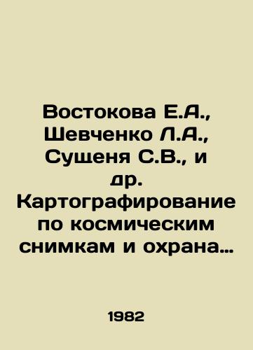 Vostokova E.A., Shevchenko L.A., Sushchenya S.V., i dr. Kartografirovanie po kosmicheskim snimkam i okhrana okruzhayushchey sredy./Vostokova E.A., Shevchenko L.A., Sushchenya S.V., et al. Mapping by cosmic images and environmental protection. In Russian - landofmagazines.com