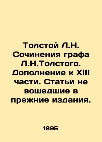 Tolstoy L.N. Sochineniya grafa L.N.Tolstogo. Dopolnenie k XIII chasti. Stati ne voshedshie v prezhnie izdaniya./Tolstoy L.N. Works of Count L.N. Tolstoy. Supplement to Part XIII. Articles not included in previous editions. In Russian - landofmagazines.com