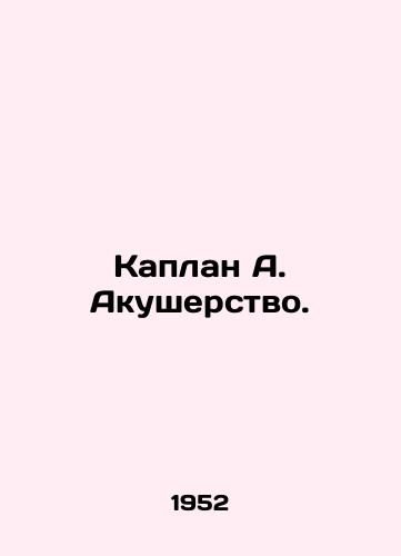 Kaplan A. Akusherstvo./Kaplan A. Midwifery. In Russian - landofmagazines.com