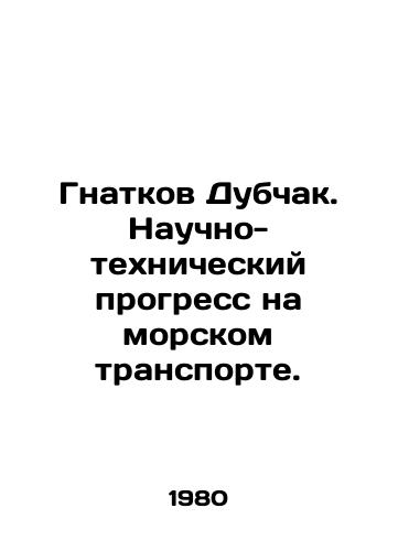 Gnatkov Dubchak. Nauchno-tekhnicheskiy progress na morskom transporte./Gnatkov Dubchak. Scientific and technological progress in maritime transport. In Russian - landofmagazines.com
