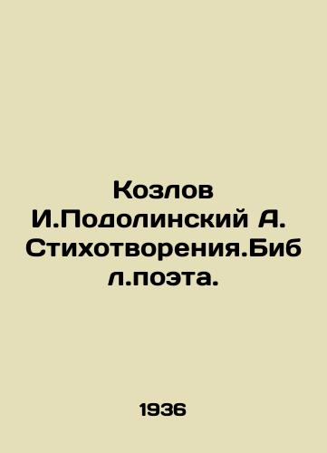 Kozlov I.Podolinskiy A. Stikhotvoreniya.Bibl.poeta./Kozlov I. Podolinsky A. Poetry In Russian - landofmagazines.com