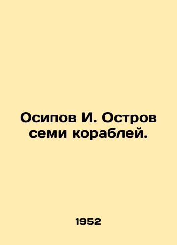 Osipov I. Ostrov semi korabley./I. Osipov Island of Seven Ships. In Russian - landofmagazines.com