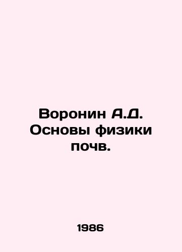 Voronin A.D. Osnovy fiziki pochv./Voronin A.D. Basics of Soil Physics. In Russian - landofmagazines.com