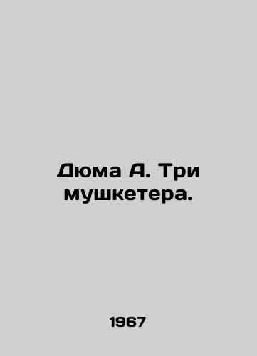 Dyuma A. Tri mushketera./Dumas A. The Three Musketeers. In Russian - landofmagazines.com