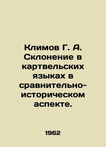Klimov G. A. Sklonenie v kartvelskikh yazykakh v sravnitelno-istoricheskom aspekte./Klimov G. A. Declination in Kartvelian languages in a comparative and historical aspect. In Russian - landofmagazines.com