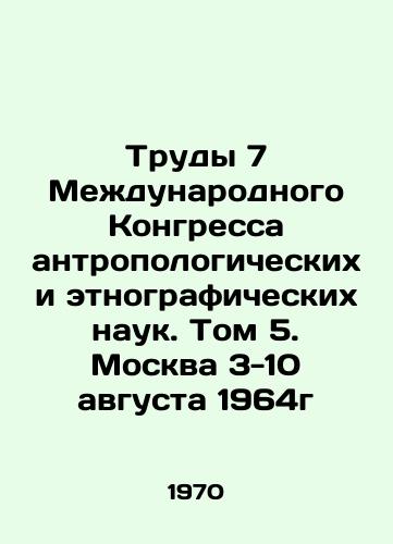 Trudy 7 Mezhdunarodnogo Kongressa antropologicheskikh i etnograficheskikh nauk. Tom 5. Moskva 3-10 avgusta 1964g/Proceedings of the 7th International Congress of Anthropological and Ethnographic Sciences. Volume 5. Moscow August 3-10, 1964 In Russian - landofmagazines.com