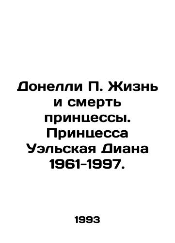 Donelli P. Zhizn i smert printsessy. Printsessa Uelskaya Diana 1961-1997./Donelly P. The Life and Death of Princess Diana, Princess of Wales 1961-1997. In Russian - landofmagazines.com