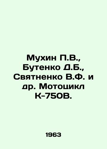 Mukhin P.V., Butenko D.B., Svyatnenko V.F. i dr. Mototsikl K-750V./Mukhin P.V., Butenko D.B., Svyatnenko V.F. et al. Motorcycle K-750V. In Russian - landofmagazines.com