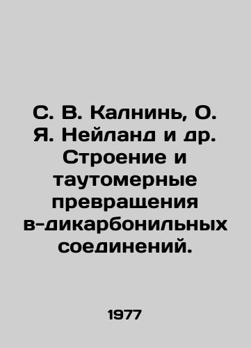 S. V. Kalnin, O. Ya. Neyland i dr. Stroenie i tautomernye prevrashcheniya v-dikarbonilnykh soedineniy./S. V. Kalnin, O. J. Neyland et al. Structure and tatomical transformation into-dicarbonyl compounds. In Russian - landofmagazines.com
