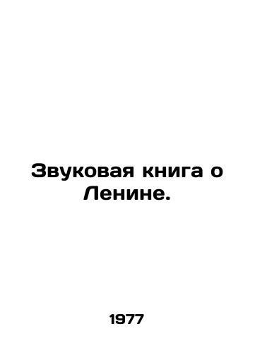 Zvukovaya kniga o Lenine./A sound book about Lenin. In Russian - landofmagazines.com