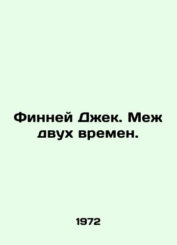 Finney Dzhek. Mezh dvukh vremen./Finney Jack. Between Two Times. In Russian - landofmagazines.com
