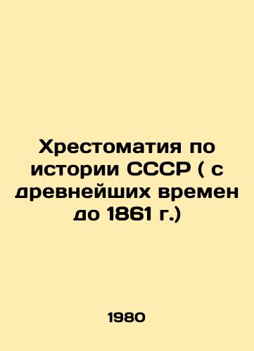 Khrestomatiya po istorii SSSR ( s drevneyshikh vremen do 1861 g.)/History of the USSR (from ancient times to 1861) In Russian - landofmagazines.com