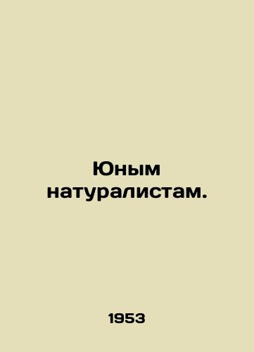 Yunym naturalistam./Young Naturalists. In Russian - landofmagazines.com