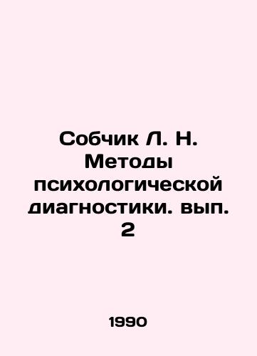 Sobchik L. N. Metody psikhologicheskoy diagnostiki. vyp. 2/Sobchik L. N. Methods of psychological diagnostics. Volume 2 In Russian - landofmagazines.com