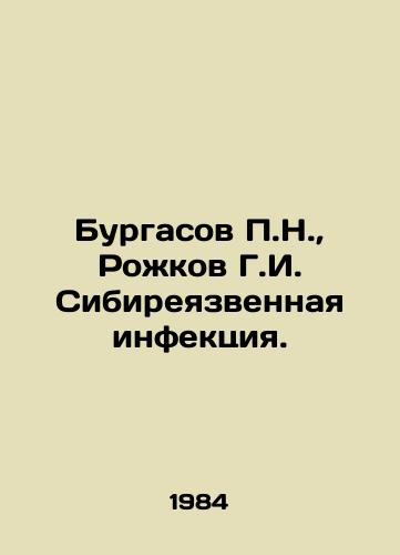 Burgasov P.N.,  Rozhkov G.I. Sibireyazvennaya infektsiya./Burgasov P.N.,  Rozhkov G.I. Siberia ulcer infection. In Russian - landofmagazines.com