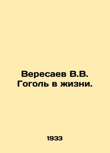 Veresaev V.V. Gogol v zhizni./V.V. Gogols Veresaev in Life. In Russian - landofmagazines.com