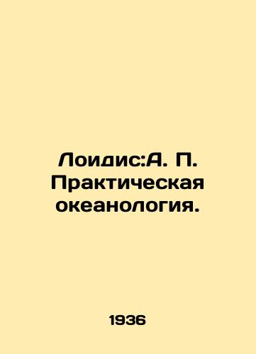 Loidis:A. P. Prakticheskaya okeanologiya./Loidis: A Practical Oceanology. In Russian - landofmagazines.com