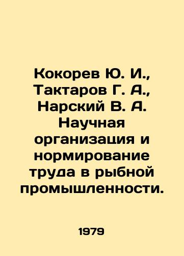 Kokorev Yu. I.,  Taktarov G. A.,  Narskiy V. A. Nauchnaya organizatsiya i normirovanie truda v rybnoy promyshlennosti./Kokorev Yu. I.,  Taktarov G. A.,  Narsky V. A. Scientific organization and standardization of labor in the fishing industry. In Russian - landofmagazines.com